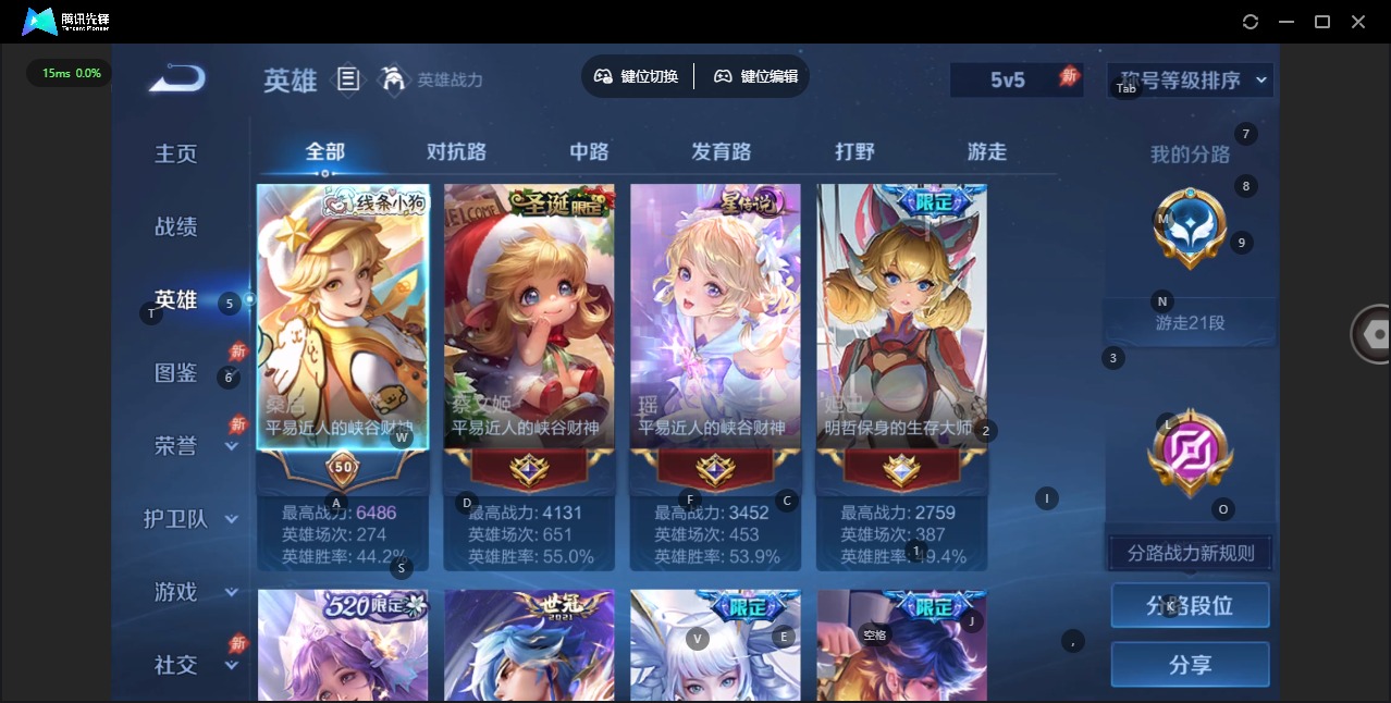 WZLX4335809王者荣耀账号详情图6