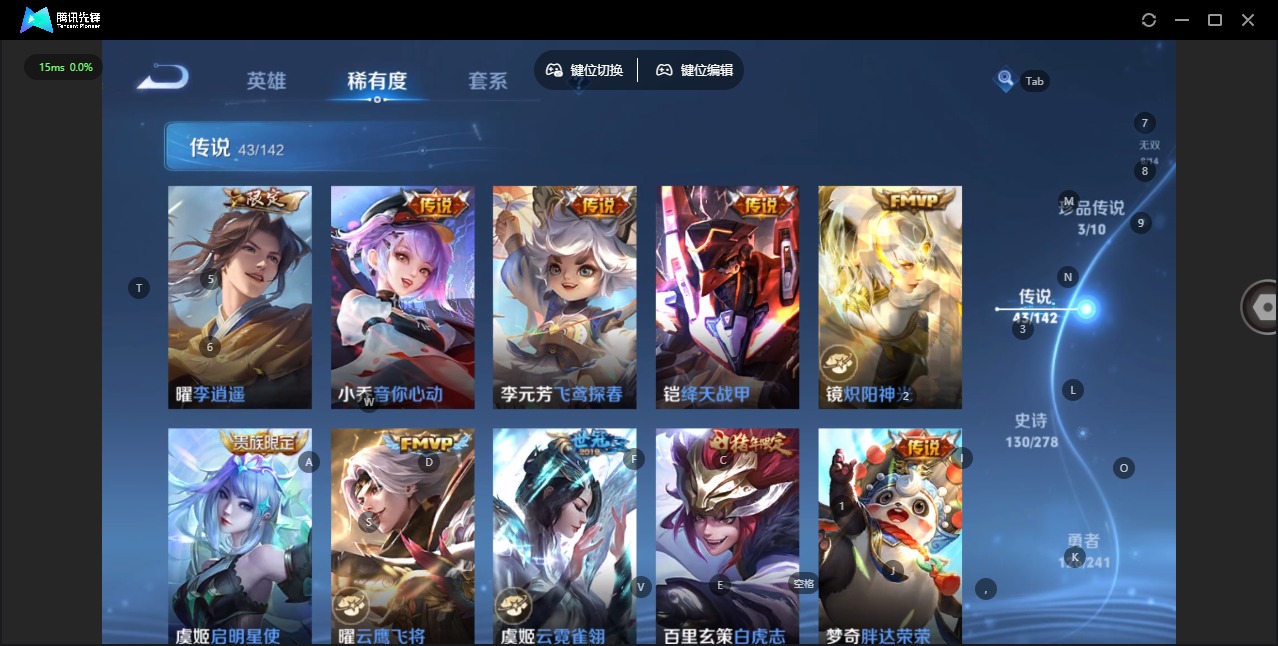 WZLX4335809王者荣耀账号详情图15