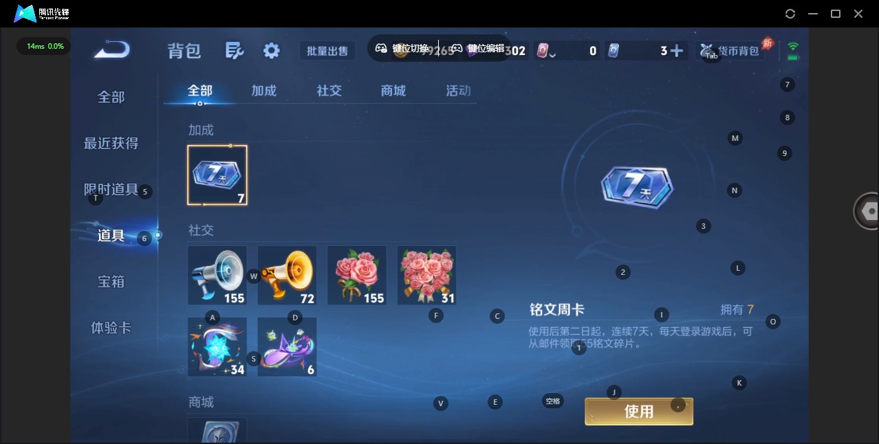 WZLX4335809王者荣耀账号详情图20