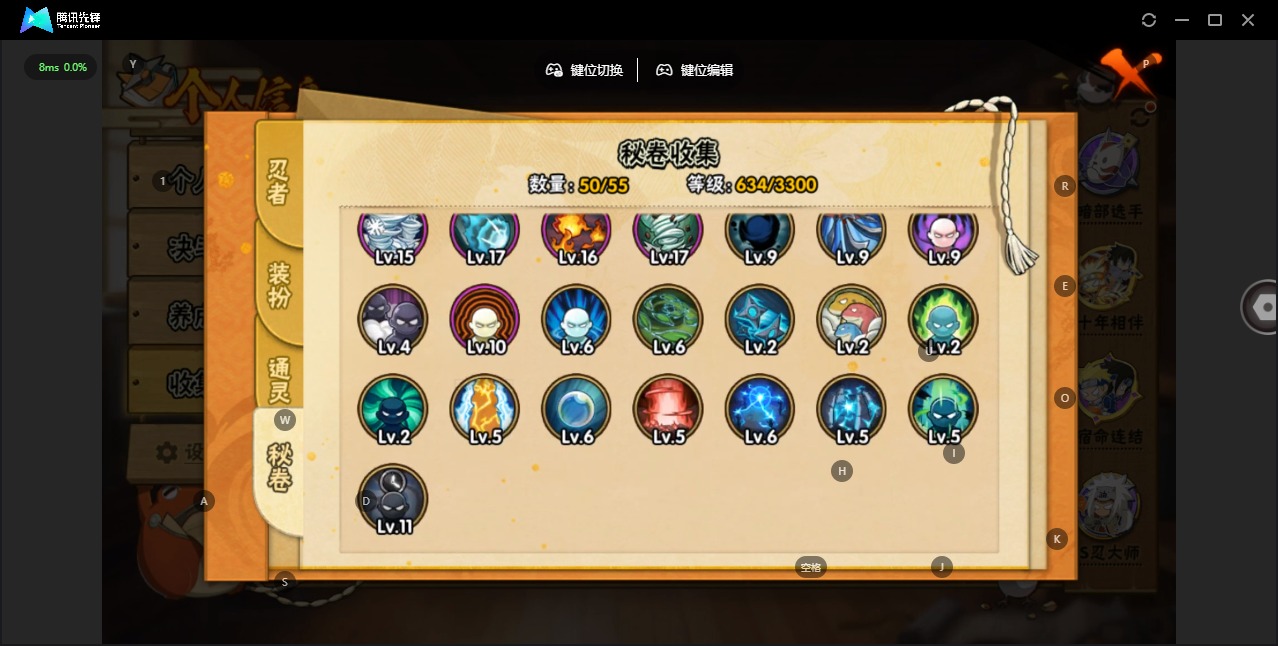 HYLX433158火影忍者账号详情图12
