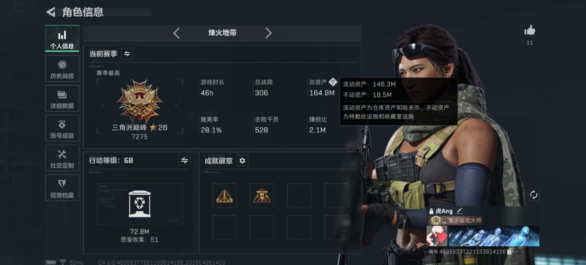 SJZQM4117336三角洲行动账号详情图3