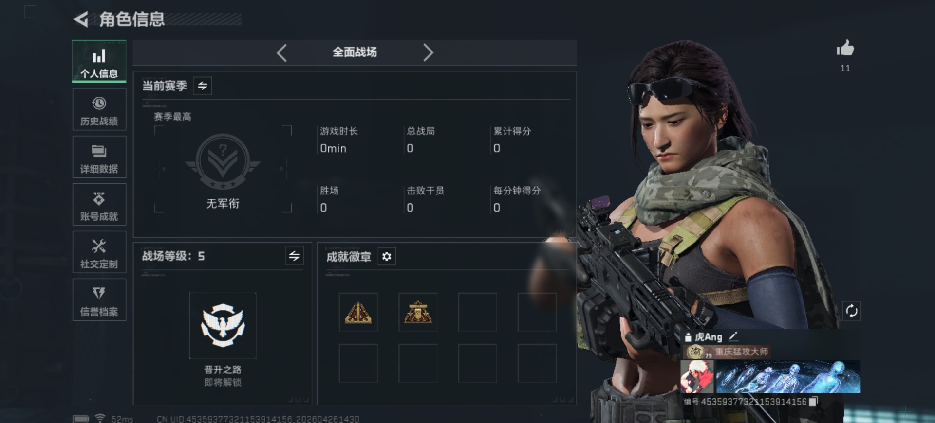 SJZQM4117336三角洲行动账号详情图4