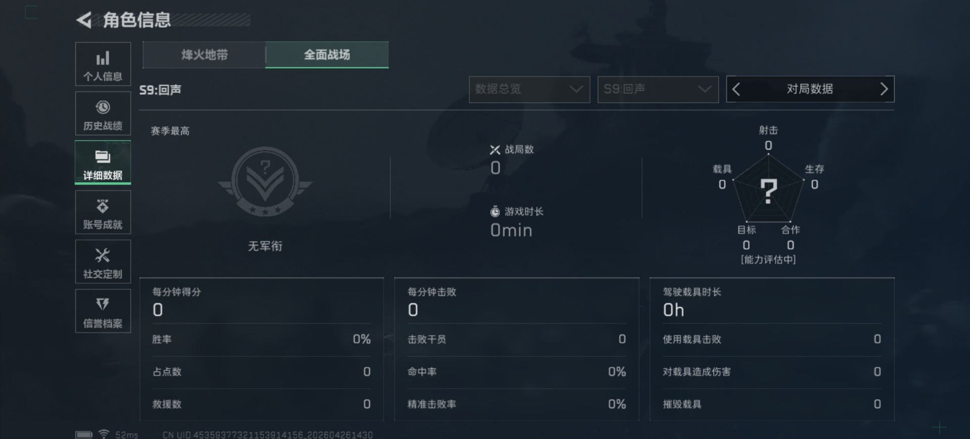 SJZQM4117336三角洲行动账号详情图6