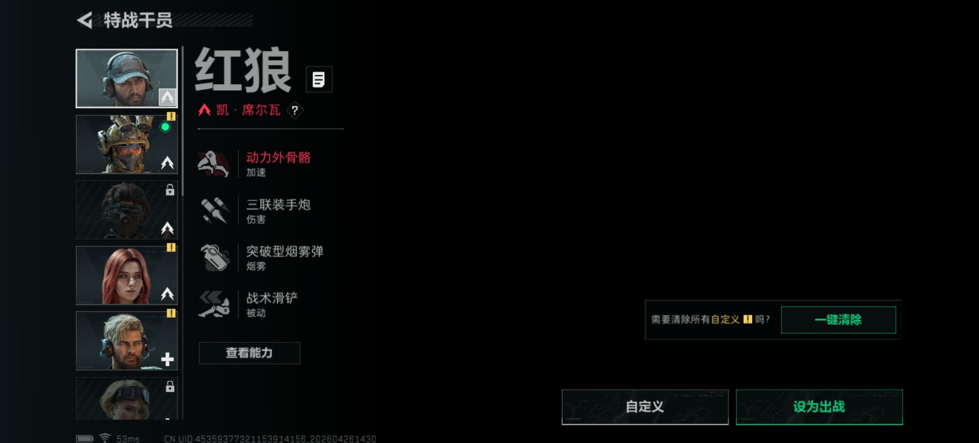 SJZQM4117336三角洲行动账号详情图11