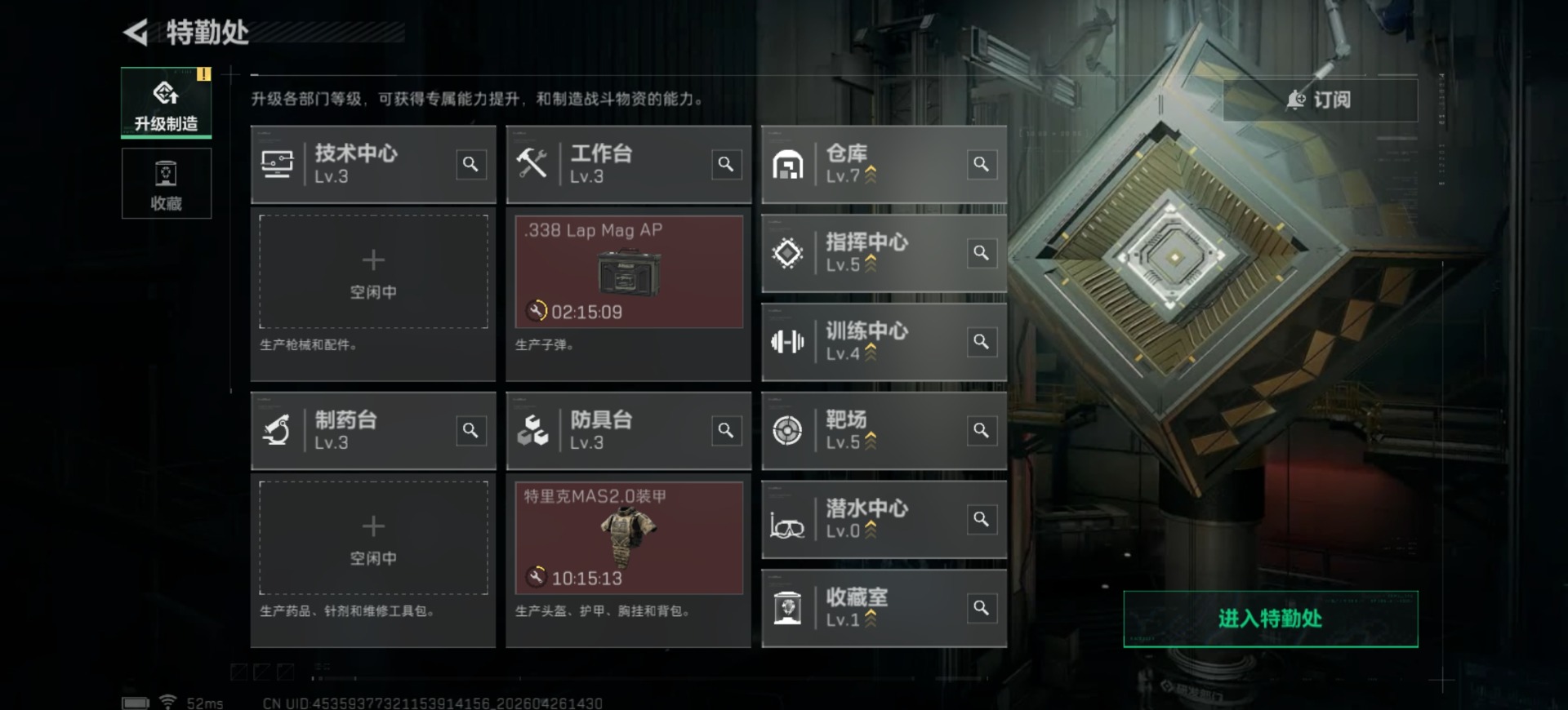 SJZQM4117336三角洲行动账号详情图14