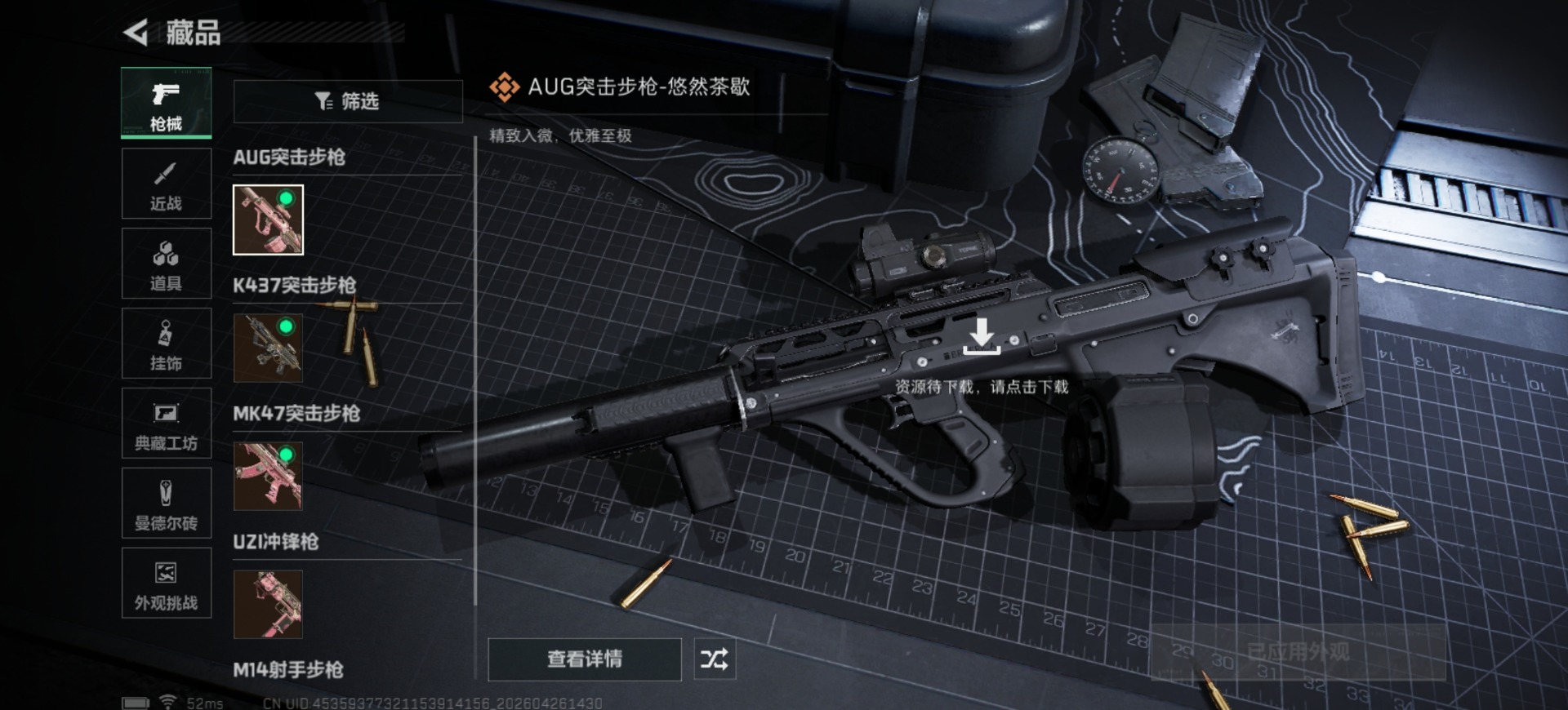 SJZQM4117336三角洲行动账号详情图15