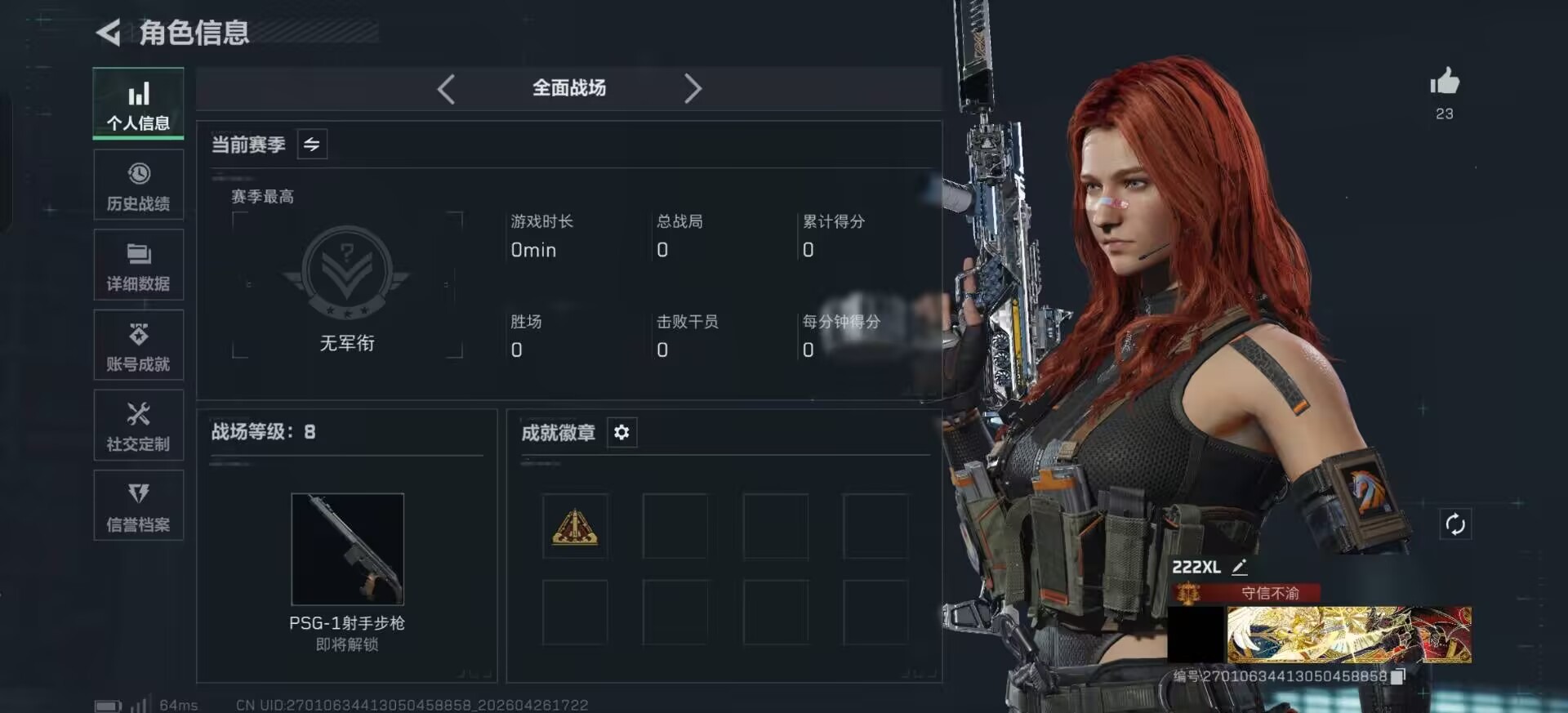 SJZQM4108002三角洲行动账号详情图3