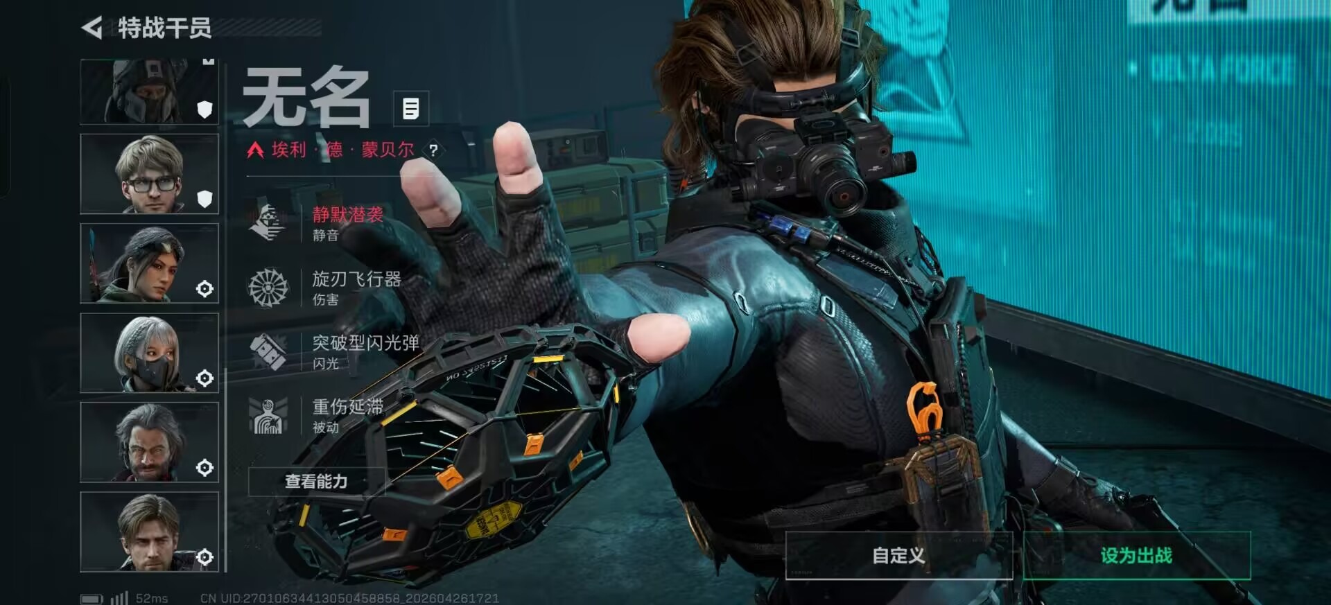 SJZQM4108002三角洲行动账号详情图4