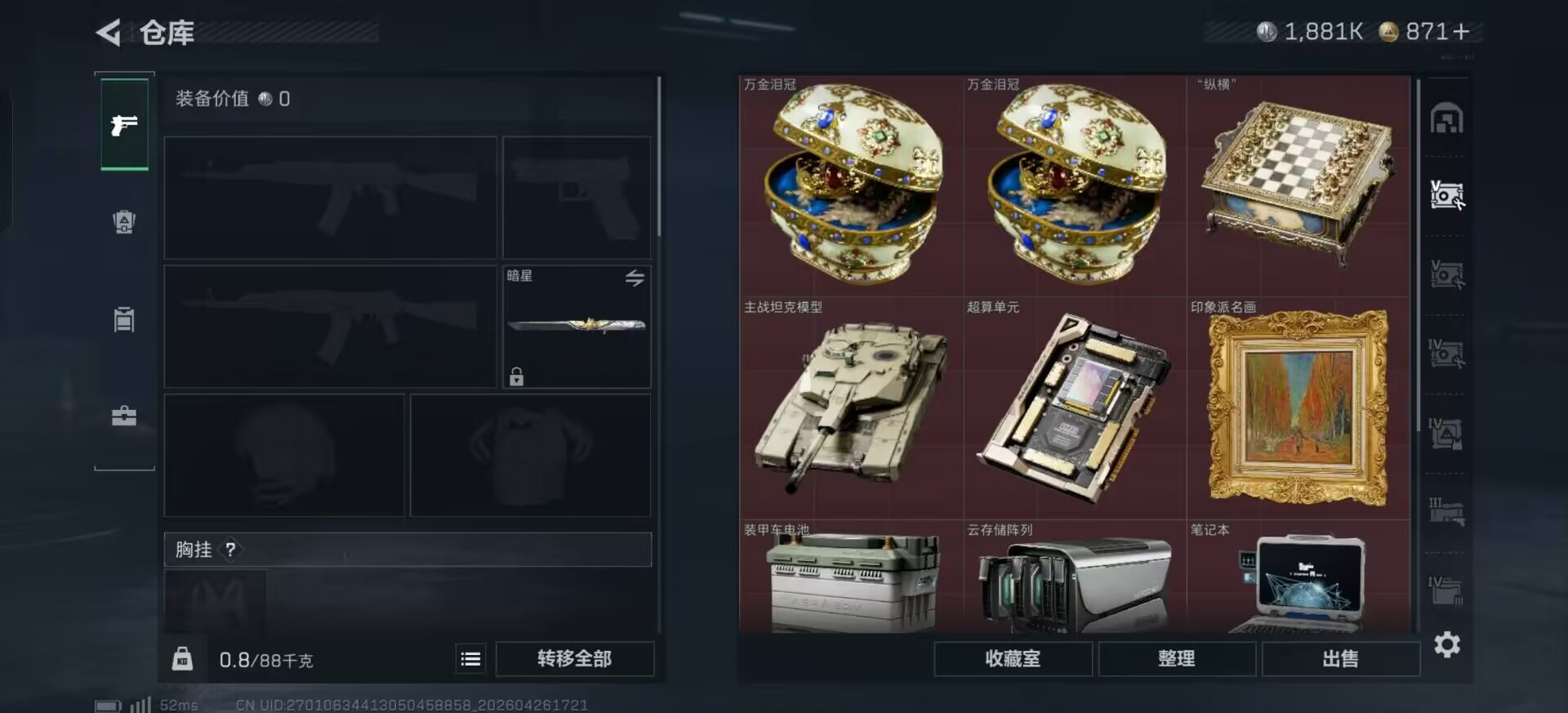 SJZQM4108002三角洲行动账号详情图5