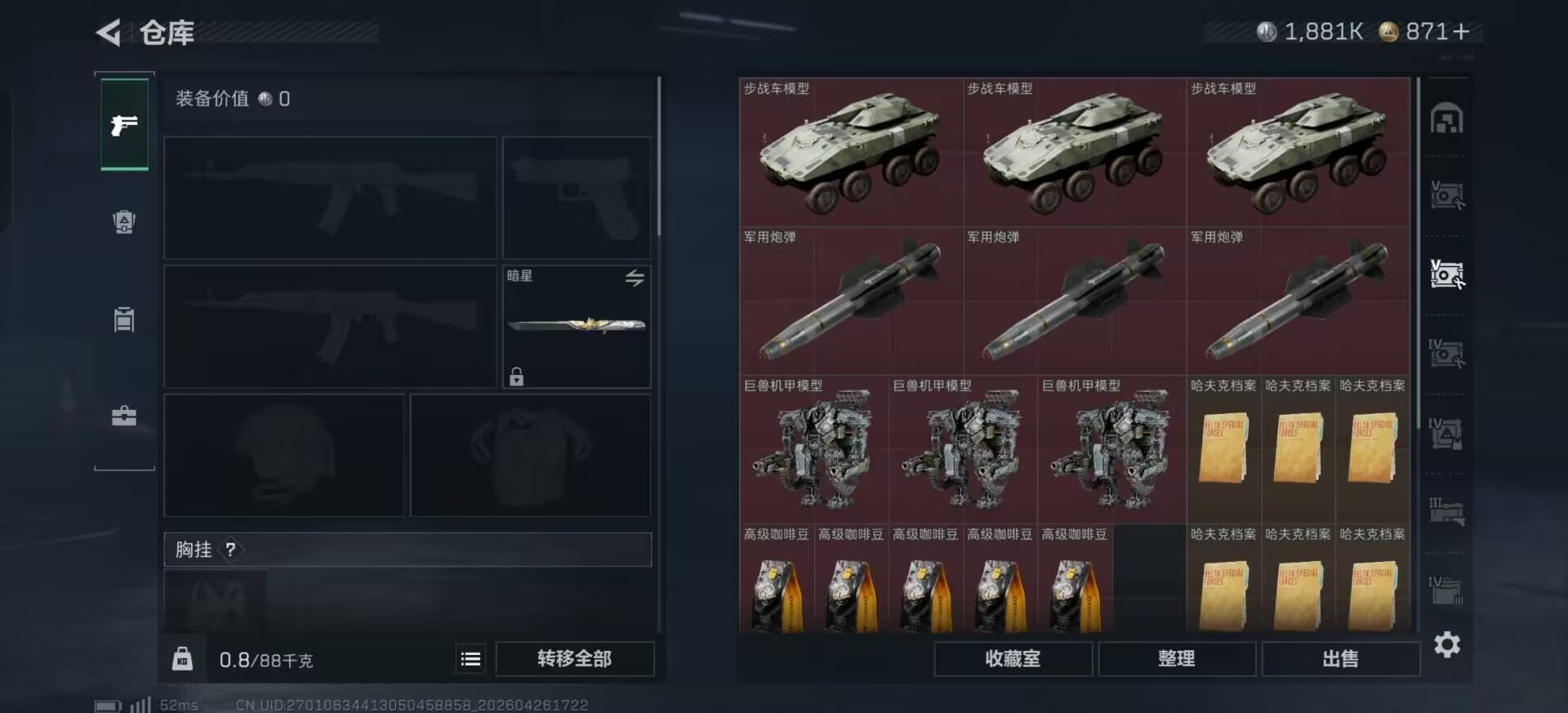 SJZQM4108002三角洲行动账号详情图7