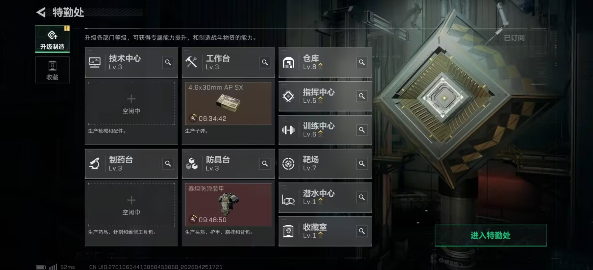 SJZQM4108002三角洲行动账号详情图9