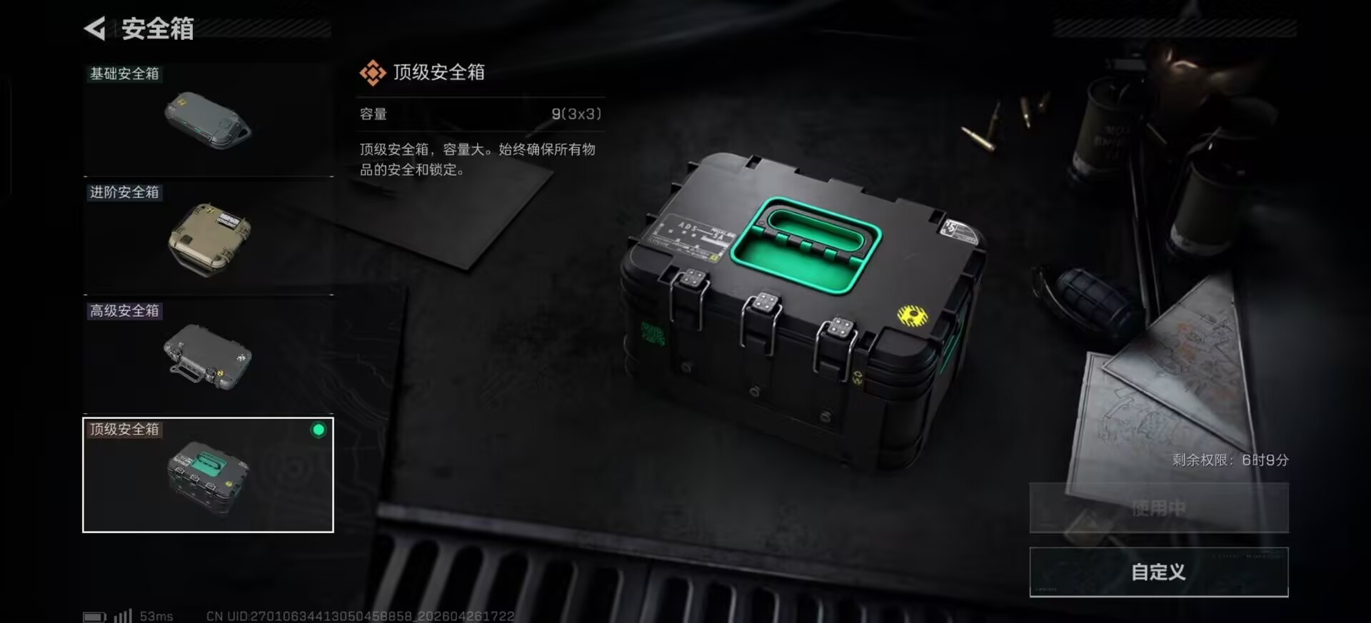 SJZQM4108002三角洲行动账号详情图11