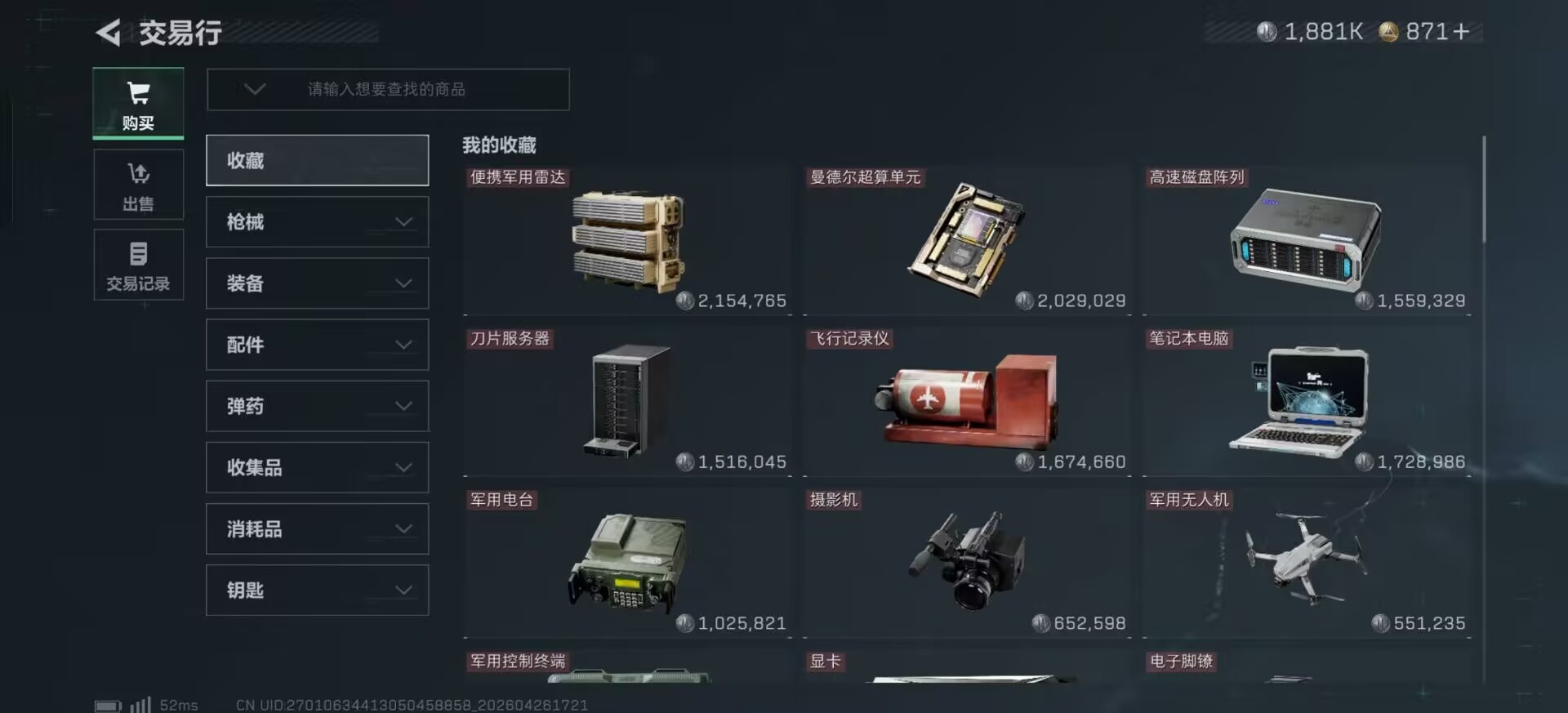 SJZQM4108002三角洲行动账号详情图13