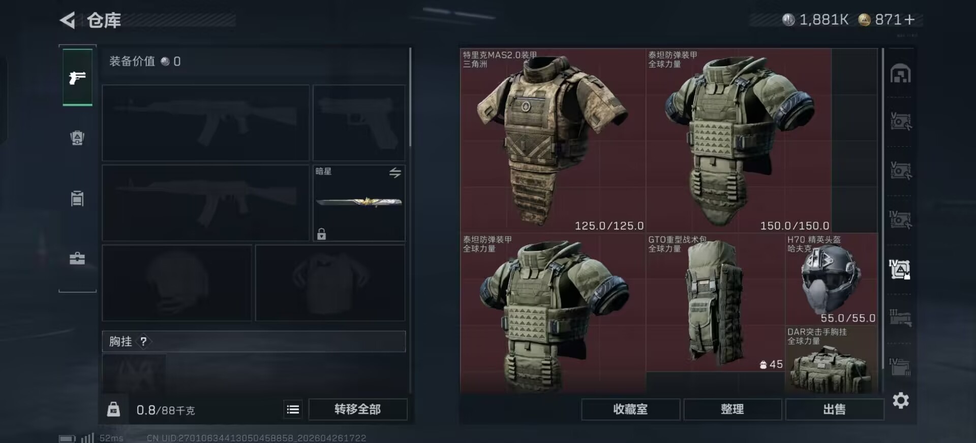 SJZQM4108002三角洲行动账号详情图14