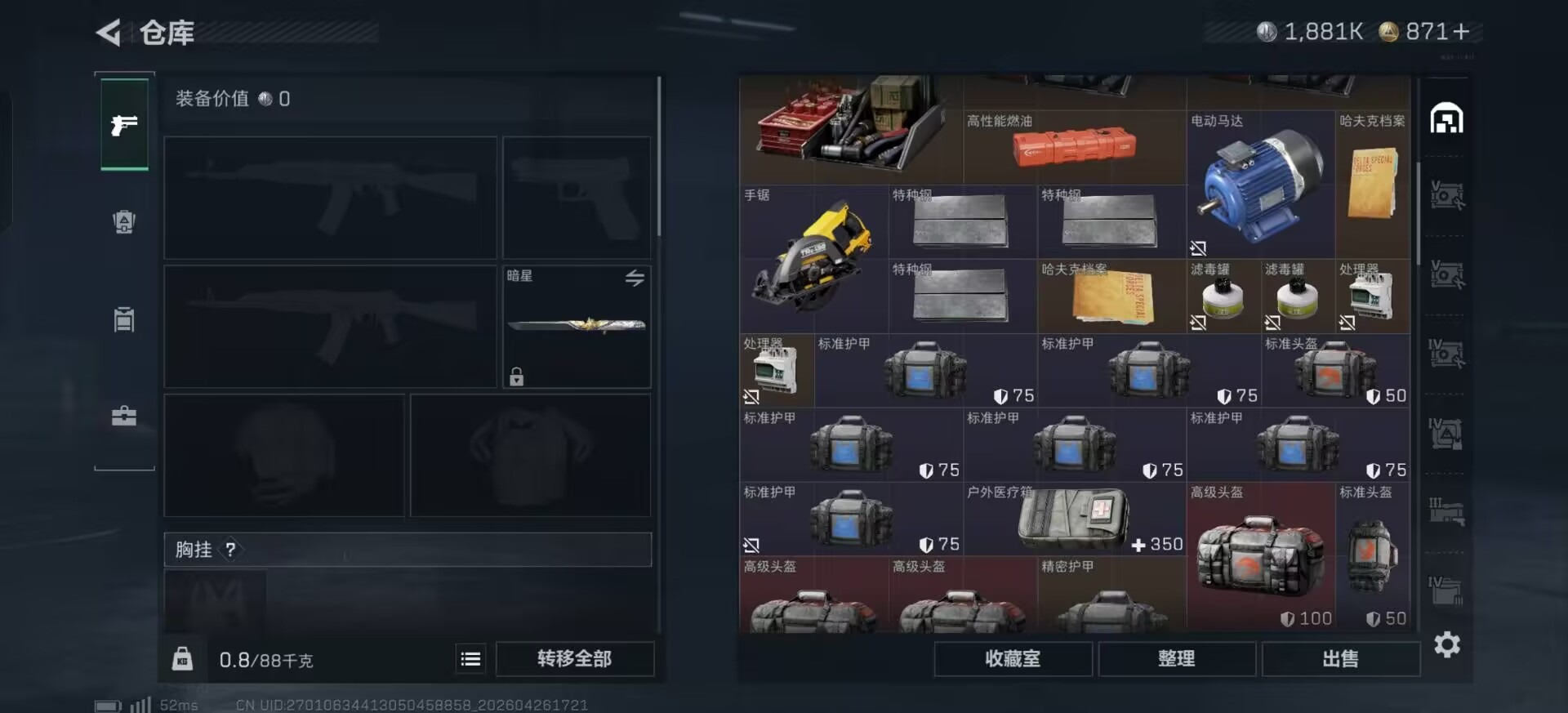 SJZQM4108002三角洲行动账号详情图15