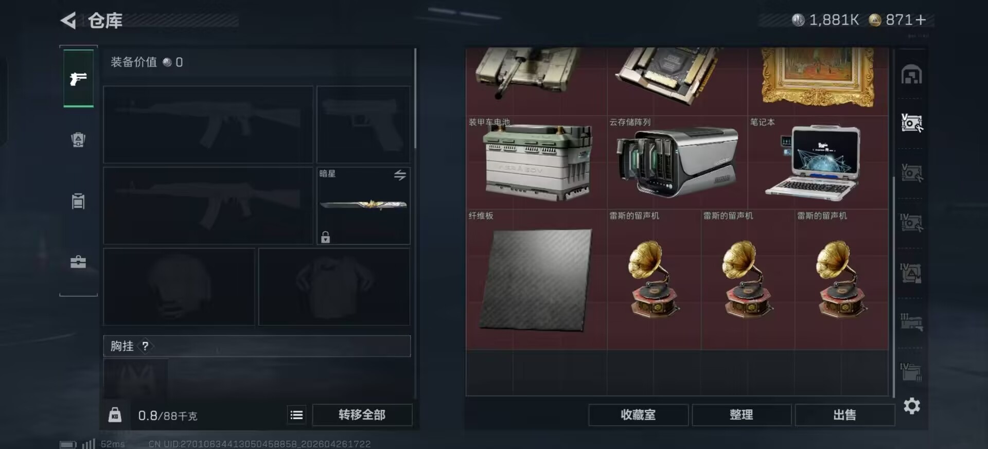 SJZQM4108002三角洲行动账号详情图20