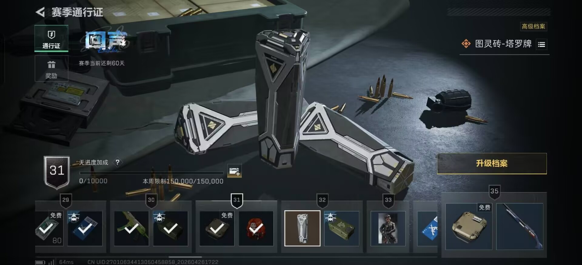 SJZQM4108002三角洲行动账号详情图18