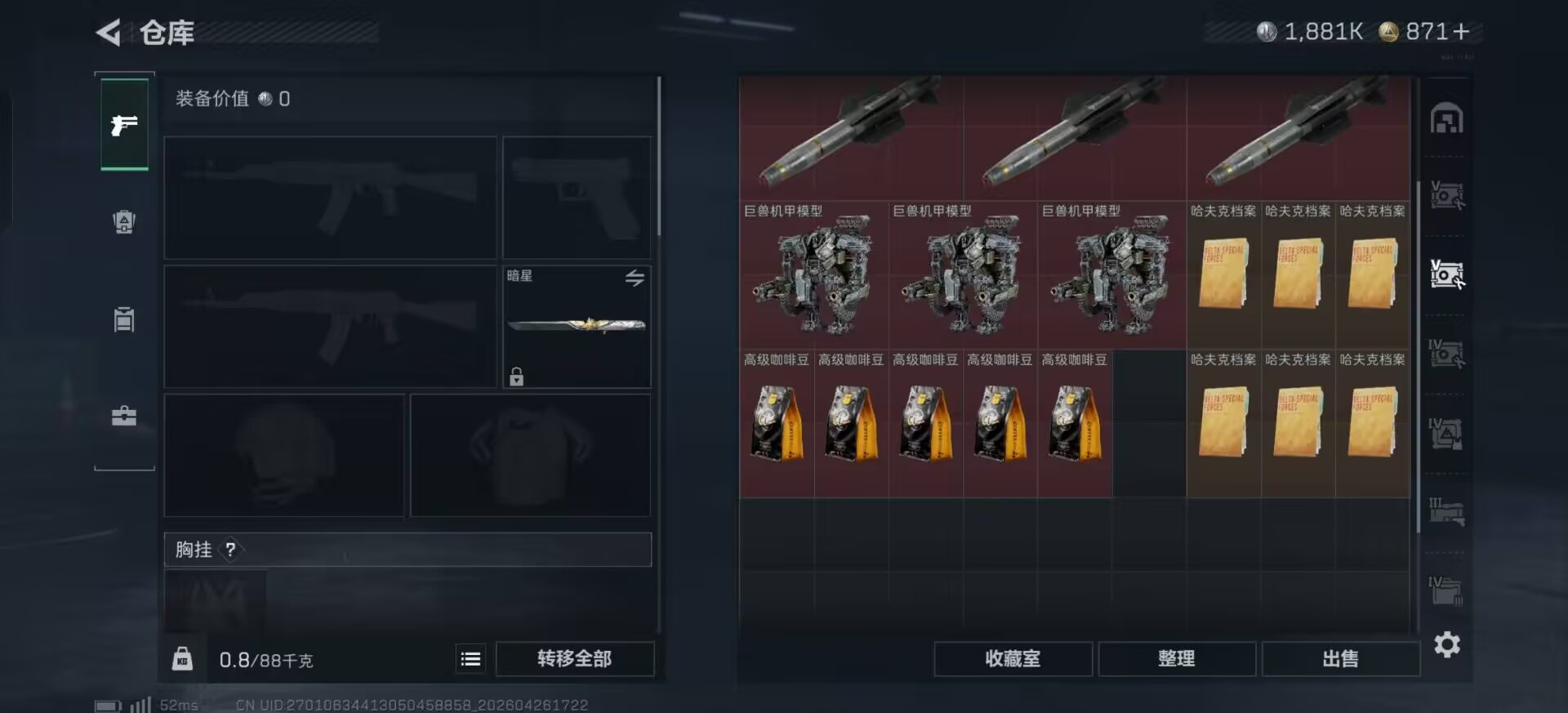 SJZQM4108002三角洲行动账号详情图22