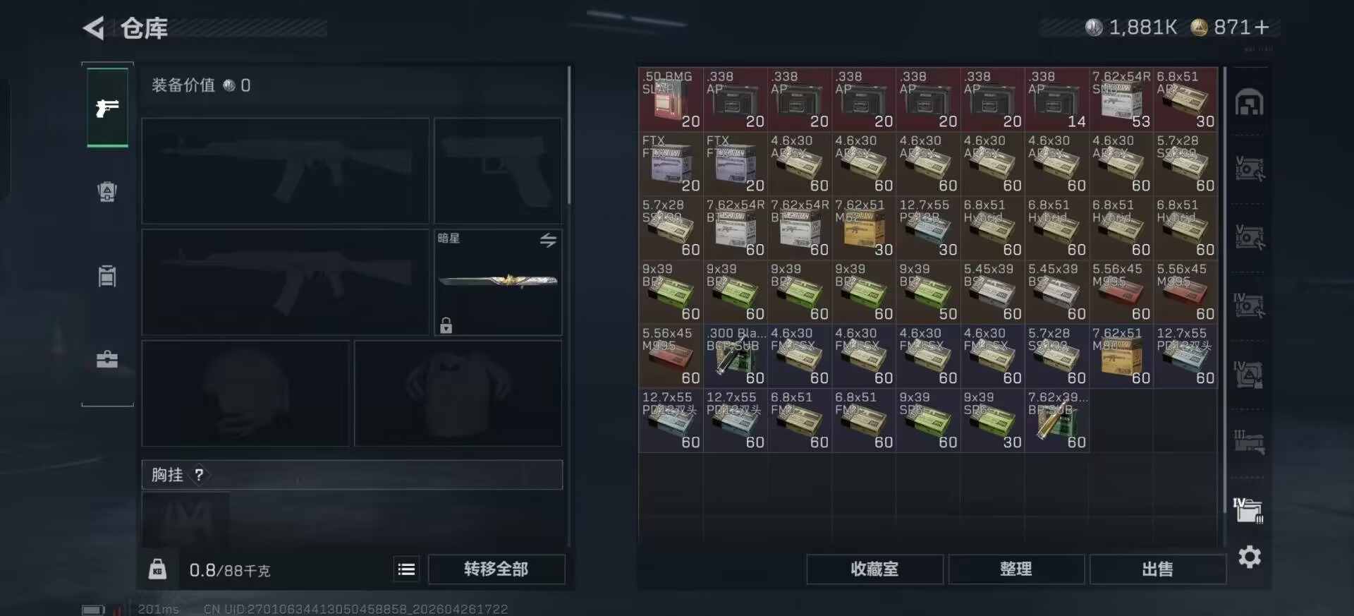 SJZQM4108002三角洲行动账号详情图23