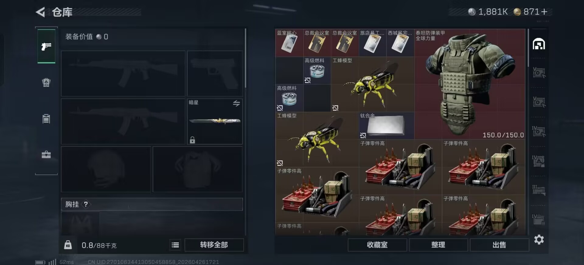 SJZQM4108002三角洲行动账号详情图27