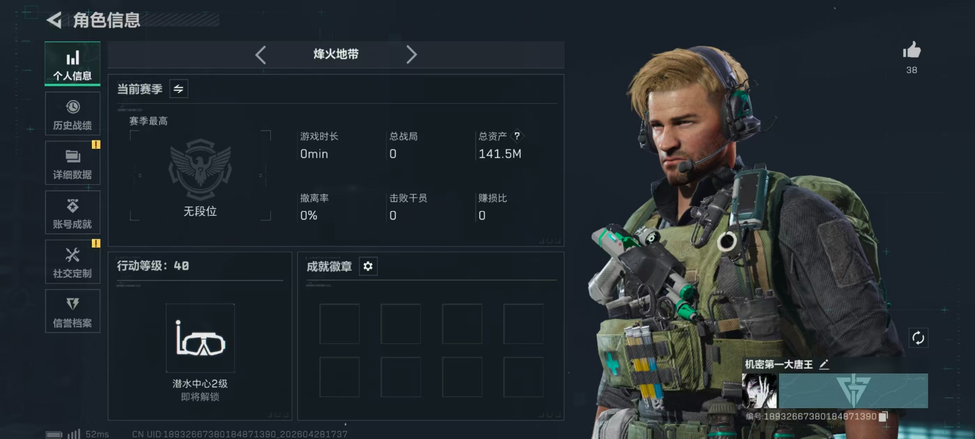 SJZQM4108373三角洲行动账号详情图3