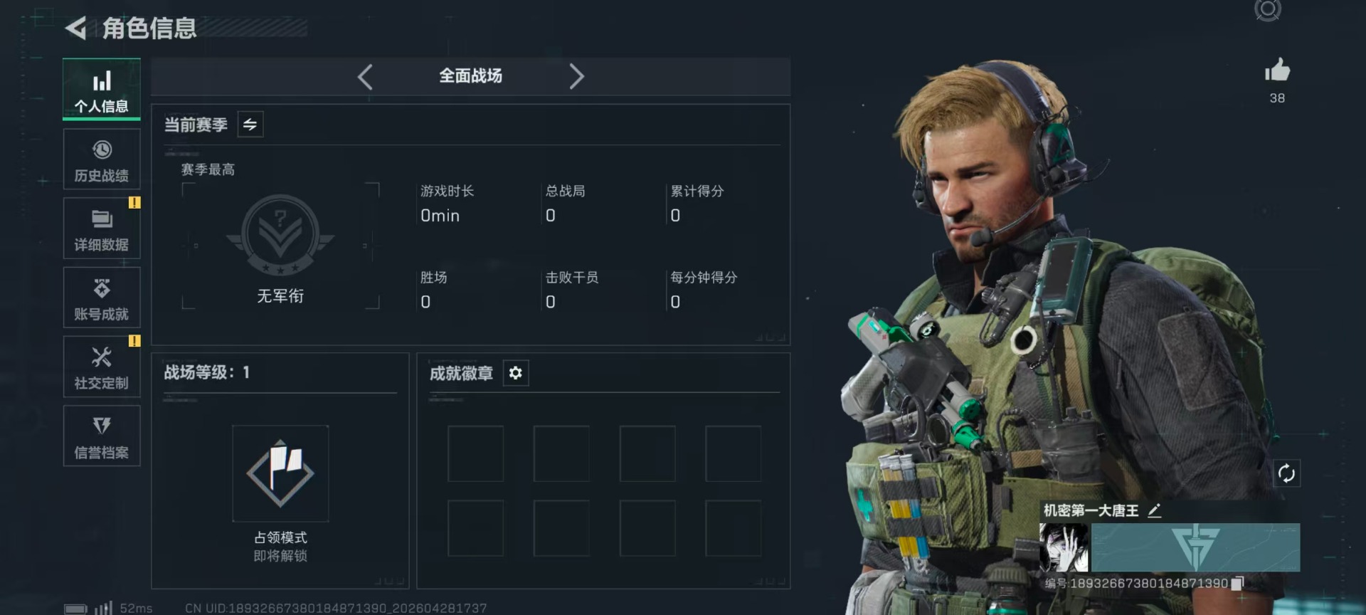 SJZQM4108373三角洲行动账号详情图4