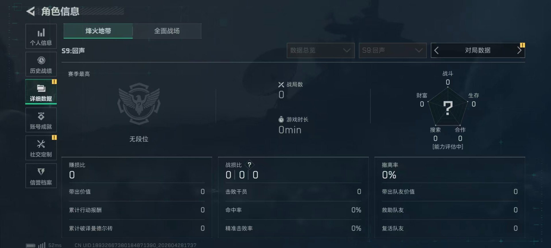 SJZQM4108373三角洲行动账号详情图5