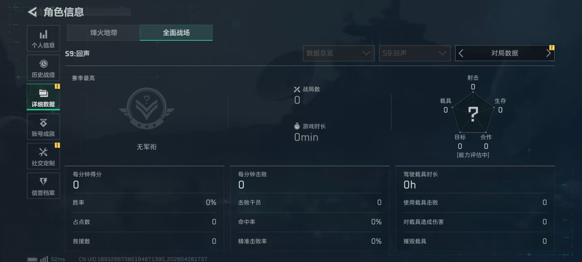 SJZQM4108373三角洲行动账号详情图6