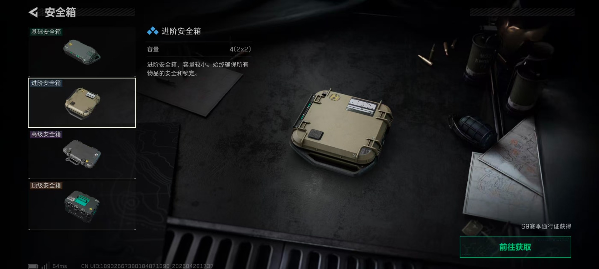 SJZQM4108373三角洲行动账号详情图15