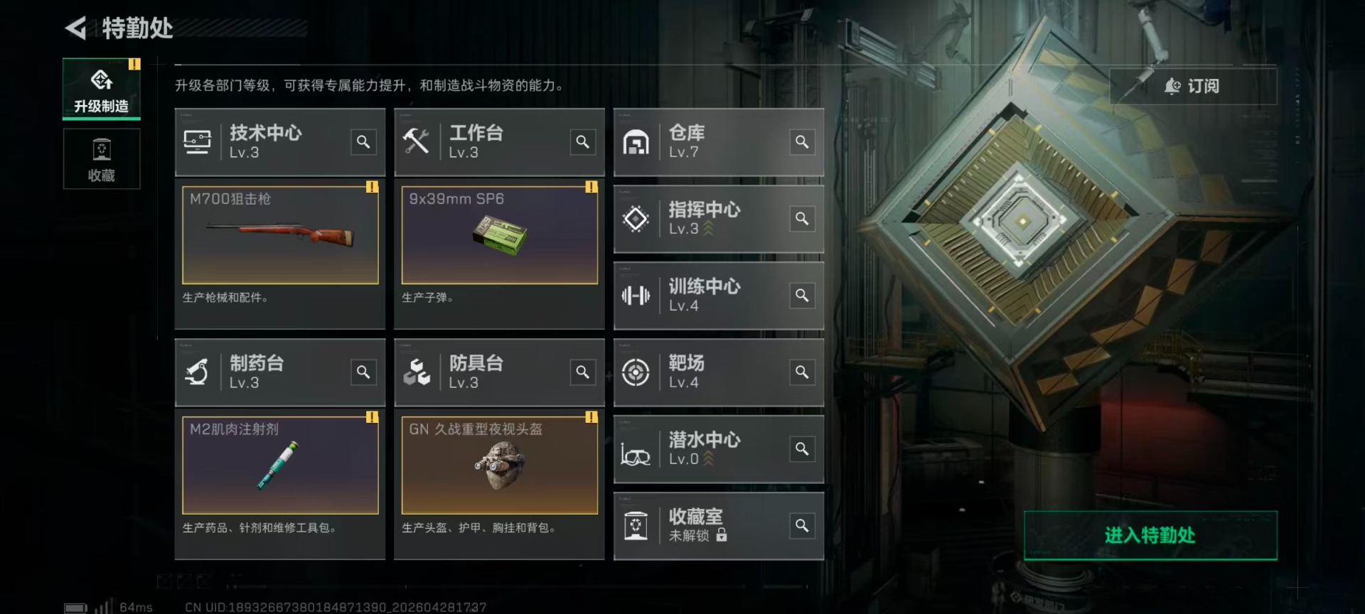 SJZQM4108373三角洲行动账号详情图19