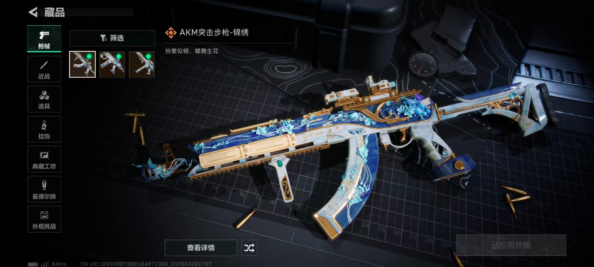 SJZQM4108373三角洲行动账号详情图20