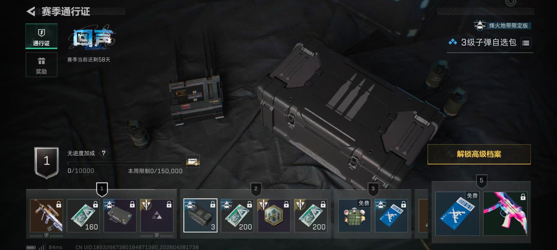 SJZQM4108373三角洲行动账号详情图26