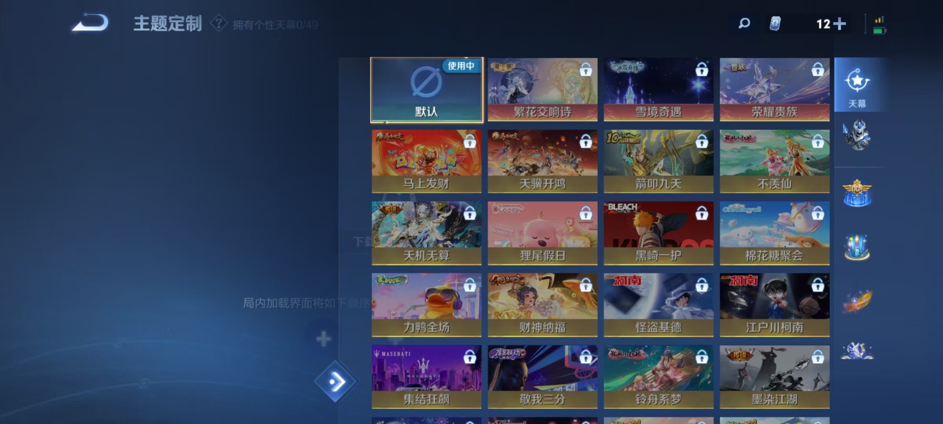 WZLX4335823王者荣耀账号详情图4