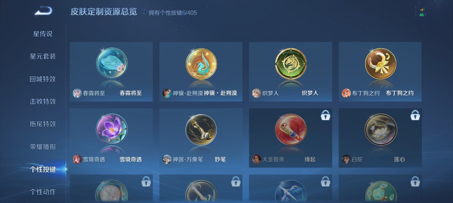 WZLX4335823王者荣耀账号详情图6