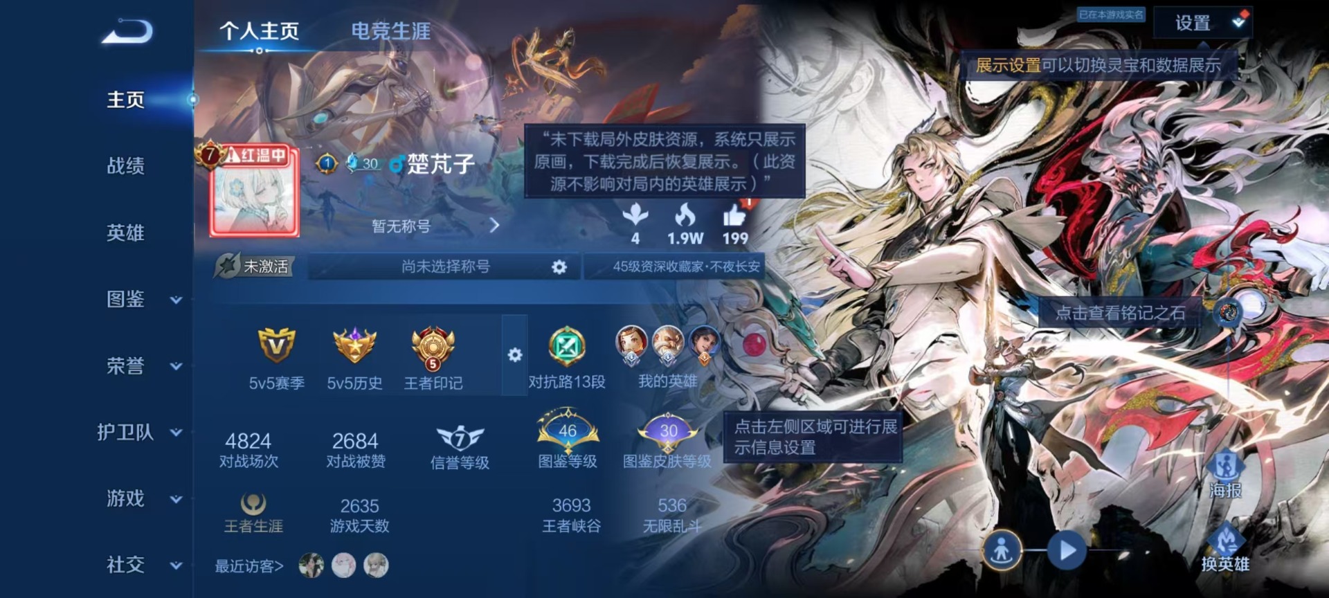 WZLX4335823王者荣耀账号详情图7