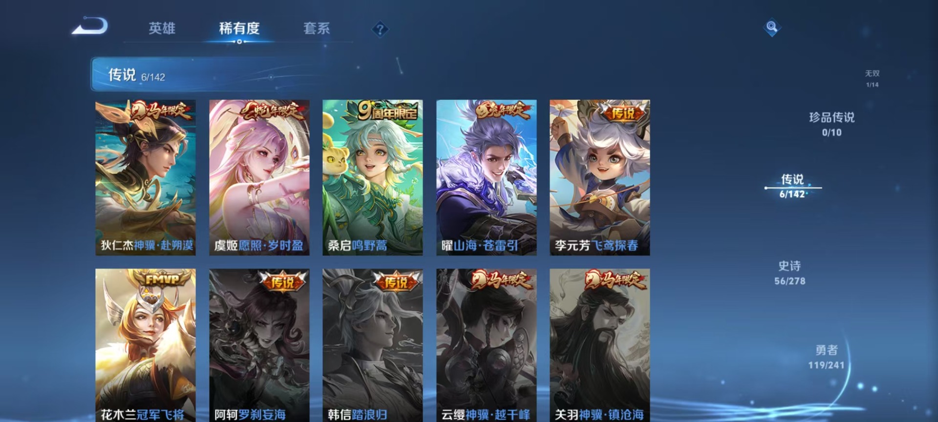 WZLX4335823王者荣耀账号详情图10