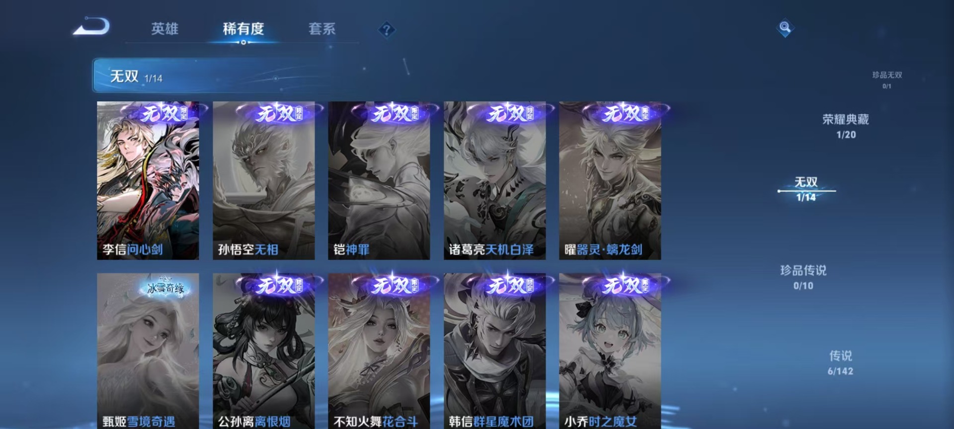 WZLX4335823王者荣耀账号详情图11