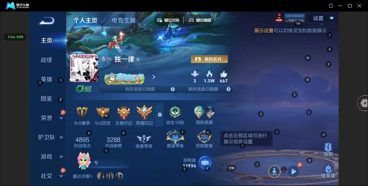 WZLX4335826王者荣耀账号详情图3