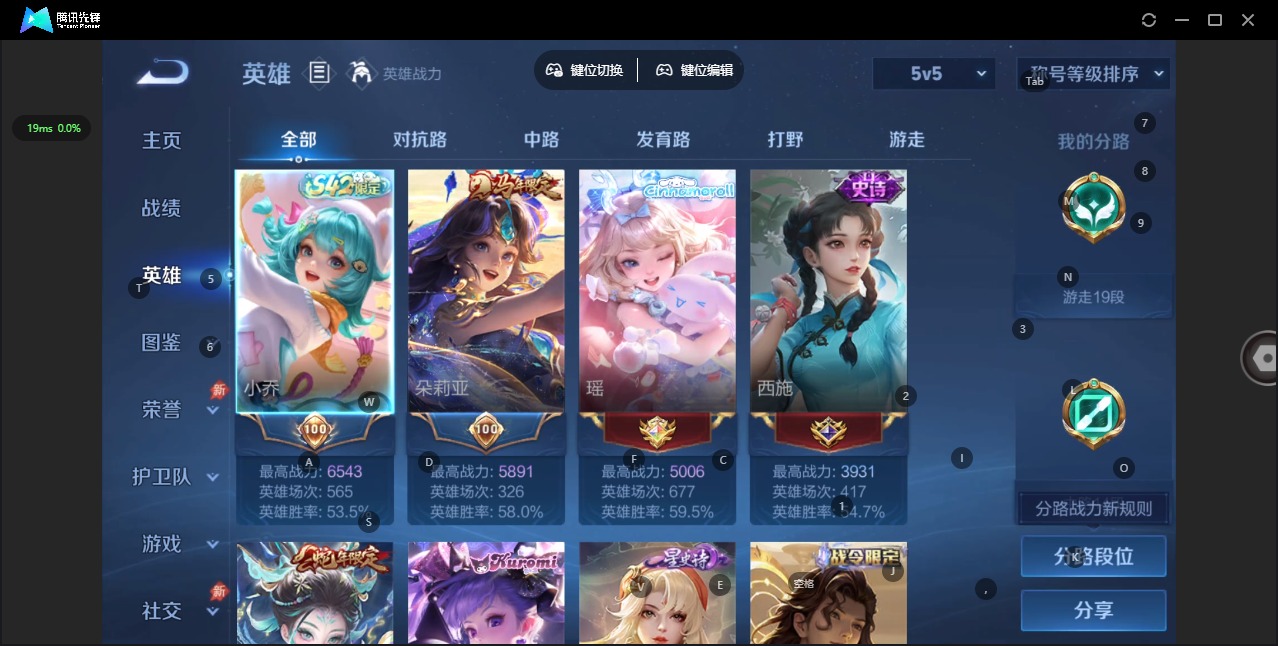 WZLX4335826王者荣耀账号详情图4