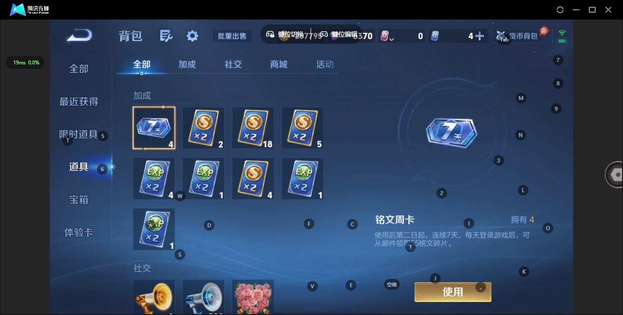 WZLX4335826王者荣耀账号详情图11