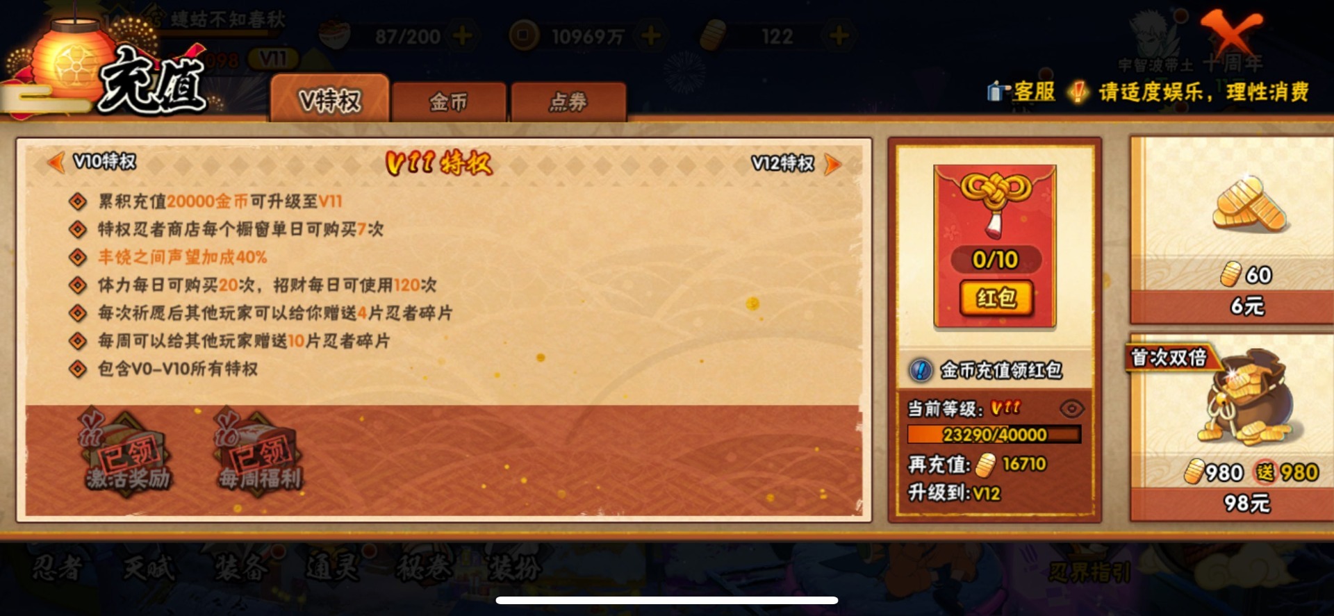 HYLX433163火影忍者账号详情图3