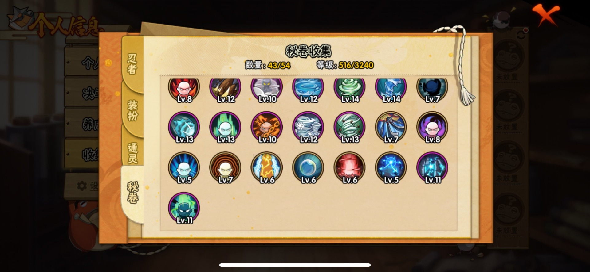 HYLX433163火影忍者账号详情图7