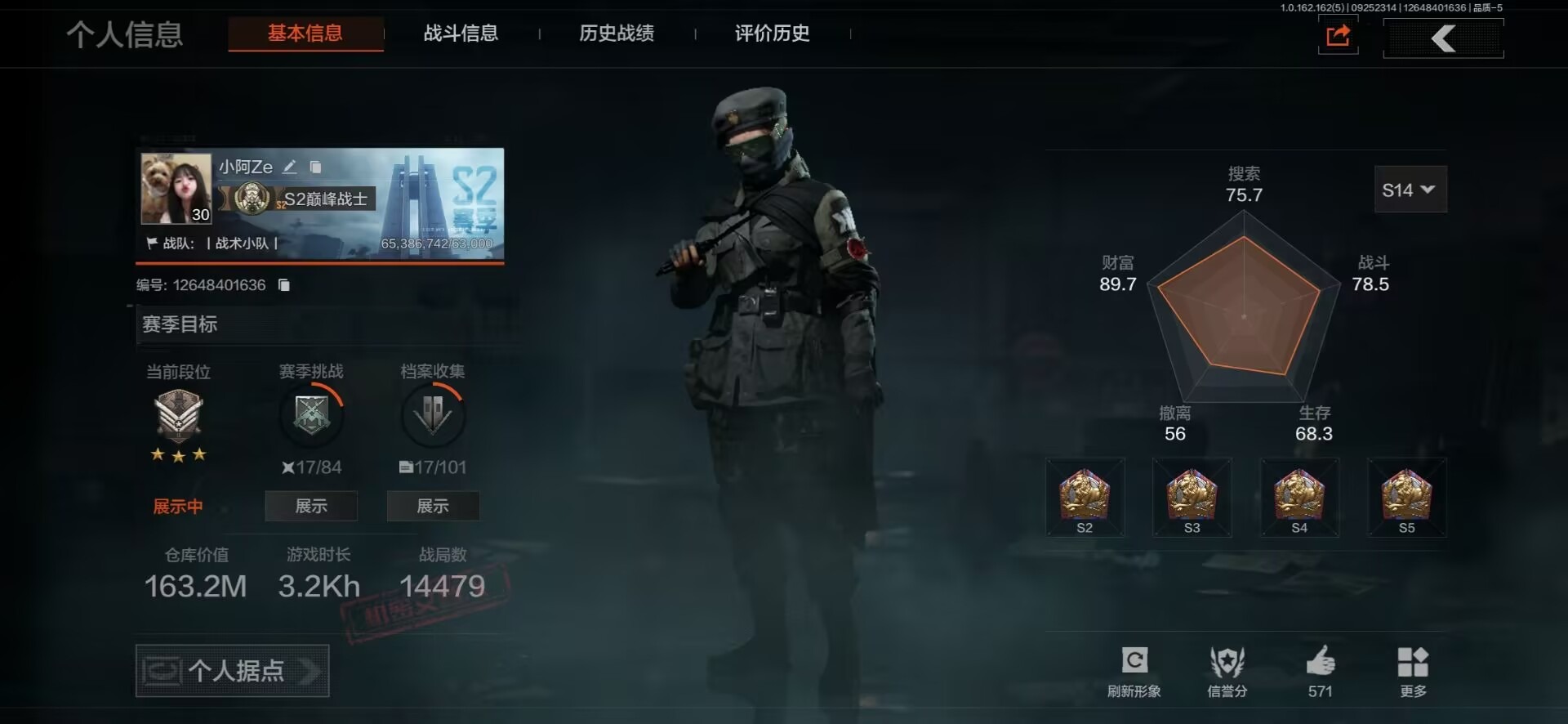 AQQM428478暗区突围账号详情图7