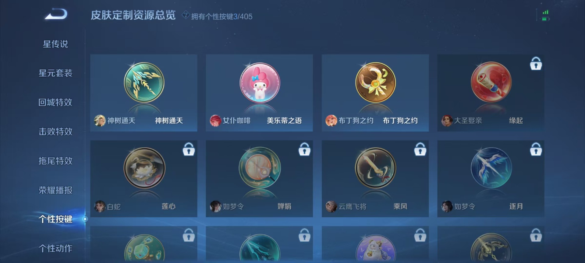 WZLX4354222王者荣耀账号详情图6