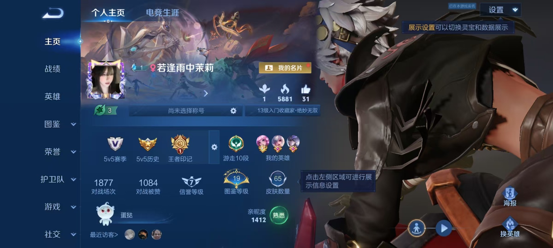 WZLX4354222王者荣耀账号详情图7