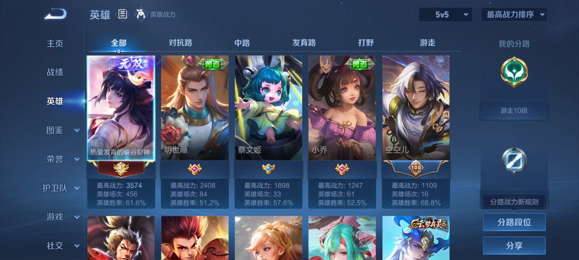 WZLX4354222王者荣耀账号详情图8