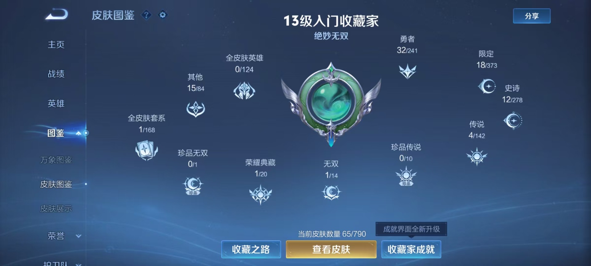 WZLX4354222王者荣耀账号详情图9