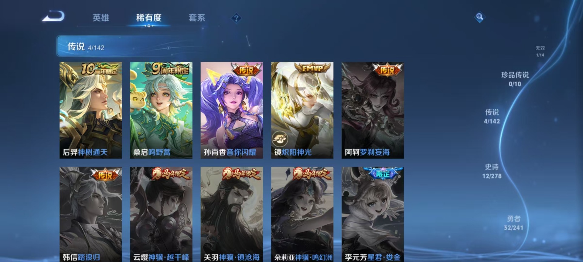 WZLX4354222王者荣耀账号详情图12