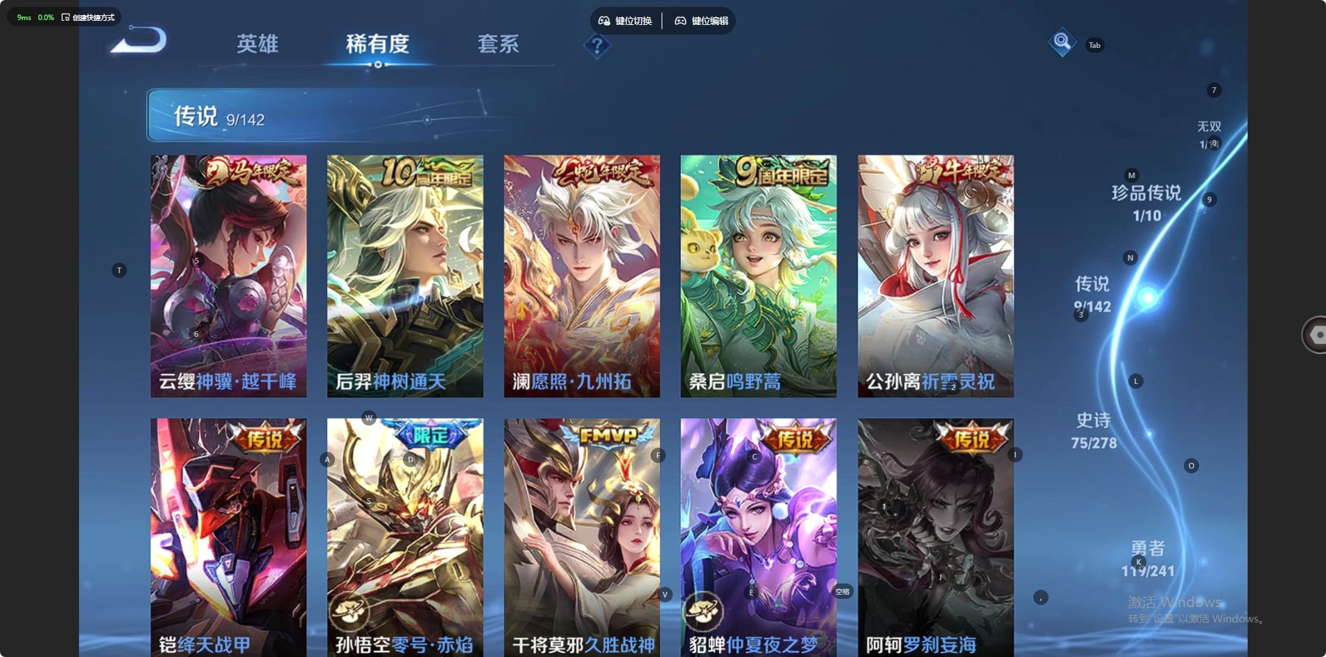 WZQM4336544王者荣耀账号详情图5