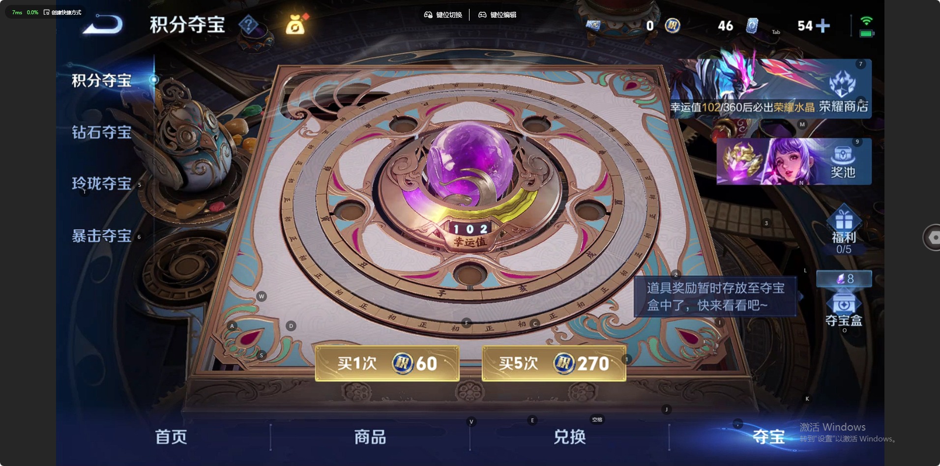 WZQM4336544王者荣耀账号详情图8